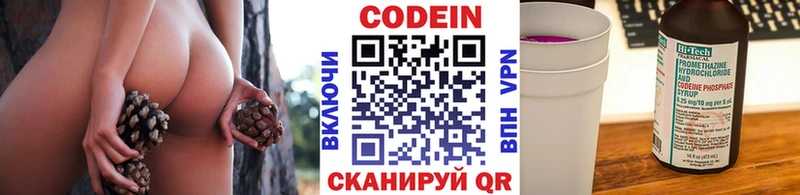 Codein напиток Lean (лин)  где купить наркотик  даркнет наркотические препараты  Ленск 