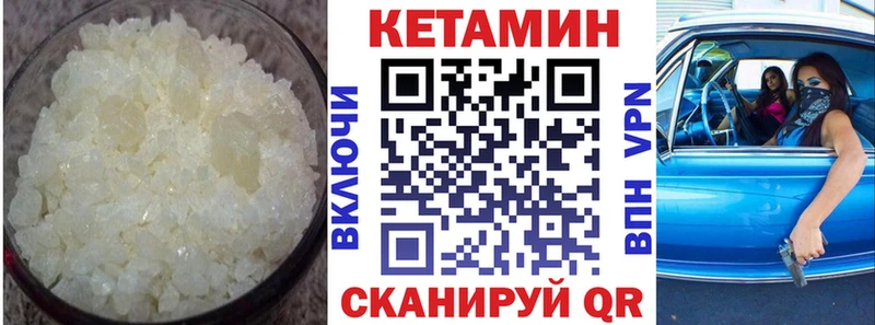 КЕТАМИН VHQ  Ленск 