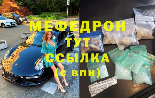мефедрон Костерёво