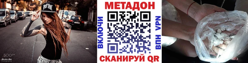 Метадон methadone  Ленск 